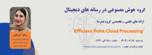 Efficient Point Cloud Processing