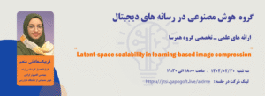 Latent-space scalability in learning-based image compression